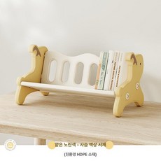 어린이 책장 소형 가구 화이트 사슴 디자인 1단 낮은책장, 라이트옐로우