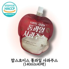 ((HACCP 인증)) 맘스초이스 국내산 통과일 사과주스 사과즙 착즙, 140ml, 1박스