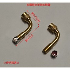 伊吧精選 L型充氣延長管 90度延長杆 美式氣嘴適用 充氣幫浦配件 A0395, 1個