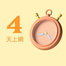 澳洲 紐西蘭 上網卡 隨插即用免開通 運費0元起 訊號最穩 天數自選 澳洲網PHONE 三星 S20 iphone LG, 4天上網,每天0.5G高速