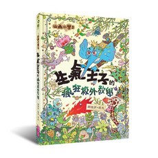 【親子天下】／賴曉妍、賴馬／五車商城, 山雨小學2