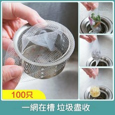 廚房濾網垃圾袋 100只裝 彈性開口不易破, 1套, 1個