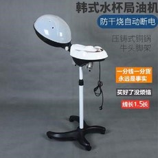 미용실 모발 오일 미스트기 헤어스팀기 헤어영양 스티머 스탠드