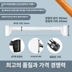 무타공 압축봉 자취용 행거 신축봉 지지대 강력 고정, 50-70cm, 1개, 매트텍스처 화이트