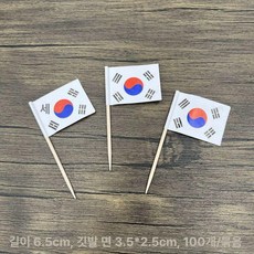 만국기 이쑤시개 깃발장식 음식데코 작은 케이크 레스토랑, 1개