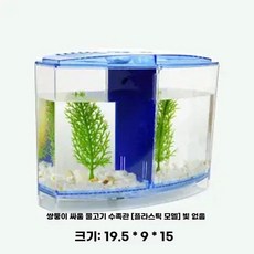 베타어항 브리딩 베타하우스 아크릴 분할 3단 배면수조 순환펌프 포함, 1개