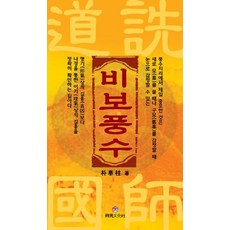 杜順國師碑碑文, 上原文化歷史