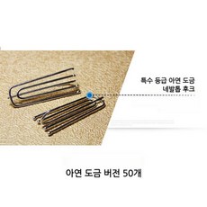 커튼핀 4발 핀 녹방지 액세서리 50p 100p 나비주름 고리, 50개 아연