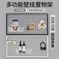 多功能壁掛置物架 加厚邊框穩固承重, 1個, 長120*50寬釐米送10個掛鉤,黑色方格網