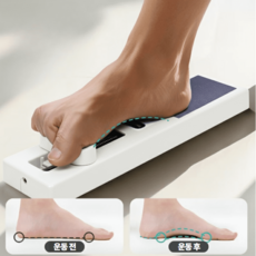 발아치 강화 슬라이드 운동기 평발 스트레칭 발운동기구, 화이트