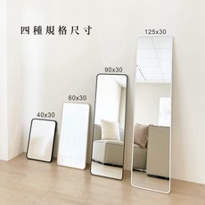全身壁掛鏡 (40/60/90/125/150cm), 白色