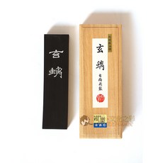 【汶采】玄螭(5丁) 書法 水墨 墨條 日本原裝進口, 詳見包裝