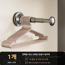 흡착식 3단 신축 옷걸이 수납봉 무타공 옷장 베란다 벽걸이 홀더 일상채움 흡착형 3단 길이 조절 옷걸이 행거, 1개, 회색