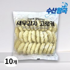 수산왕국 냉동 새우 감자고로케 30개입 900g, 10개