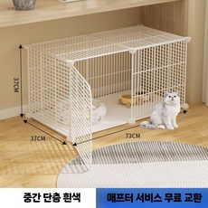 대형 토끼장 특대형 사육장 집 실내 철장 분뇨방지 토끼집 케이지, C. 공간 절약형 2열 1층 1열 암호화화이트, 1