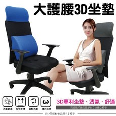 超挺大腰靠 全網3D坐墊辦公椅, 紅色
