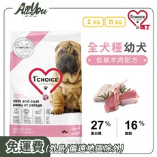 1st Choice 瑪丁 全犬種幼犬 低敏羊肉配方 小顆粒易咀嚼 Omega-3/6呵護毛髮 腸道健康 狗糧 狗飼料, 羊肉, 2kg, 1袋