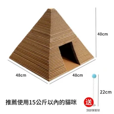 金字塔貓窩貓抓板 贈送彈簧逗貓棒, 金字塔貓窩 贈送彈簧逗貓棒, 1個