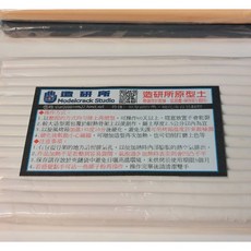 造研所原型土，長時間製作好塑型，易抹平，可混合軟化美國灰土，可打磨切削噴漆，人物公仔製作, 1個, 白色