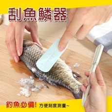 刮魚鱗神器 外出釣魚家用皆宜, 1個, 1支入