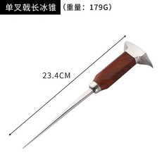 日式三叉冰錐 開冰鑿冰器 三頭設計 製作圓冰球 酒吧調酒工具, 單針錘形 長款, 1個