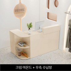 카운터 소형 접수대 L자형 대면대 모던 프론트업소용 안내대 계산대 옷가게, 10.전체크림아몬드+우측