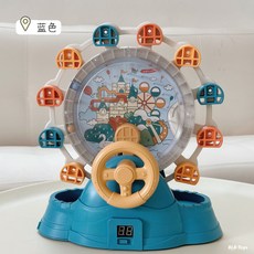 兒童摩天輪接球器 聲光電動接豆機 親子互動遊戲, 標準版20顆球-藍色, 1個