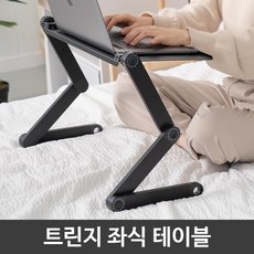트린지 각도 높이 조절 미니 좌식 식탁 탁자 테이블 좌식탁자 접이식테이블 좌식식탁, 단품