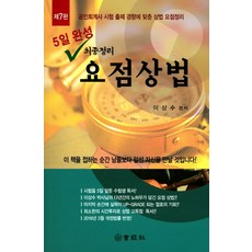 Macc 5日完成 最終整理 重點商法： 根據會計師考試出題趨勢的商法重點整理