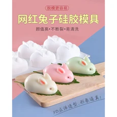 兔子矽膠模具 6連易脫模 DIY兔子造型模具, 白色, 1套