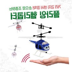 손가락 제어 플라잉볼 센서 자동 회피 미니 드론 완구, 1개, 블루