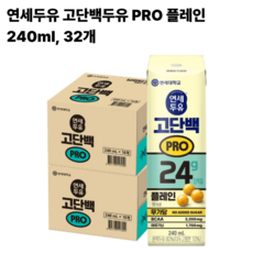 연세두유 고단백두유 PRO 플레인 240ml, 32개