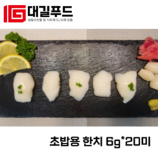 정성을 보내다 대길푸드 초밥용 한치 120g(6g*20), 1개, 대길푸드 120g