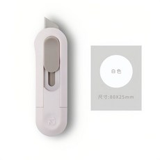 切割刀 迷你美工刀, 白色, 1個
