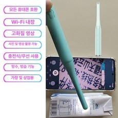 구강카메라 구강내시경 촬영장비 연결 진단도구 제품 치아 치과카메라 교정 입안 이빨 치과, 8.모던그린 300만화소