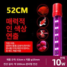 수족관 수중등 아로와나 전용 태닝등 감상등 어항 실내, 1개, 기본 색상