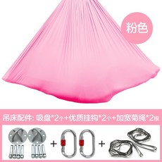 나마스테 플라잉요가 해먹 세트 설치 앙카 공중 요가 스트레칭 필라테스 5m 짙은 녹색(높... 1개, 분홍색