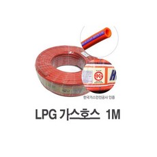 주물버너세트 (3구) 가스 버너 화구 LPG 업소용 식당용 가스호스 가스렌지, LPG 가스호스 (1M) / 연결호스 밸브 가스부품 가