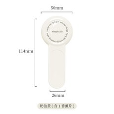 香薰馬桶提蓋器 - 無接觸奶油風提手 (含香薰片), 圖1,115*50毫米, 圖1