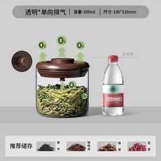 安扣茶葉玻璃罐 排氣咖啡豆罐 陳皮密封收納罐 紅茶茶葉罐 按壓式, 1個, 【單嚮排氣 *透明密封】高硼硅玻璃600