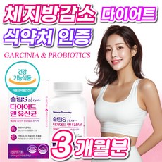 식약청인증제품 다이어트 유산균 보조제 체지방 감소 중년 뱃살 지방분해 뚱보균 식약처인증 50대 여성 남성, 3개, 120정