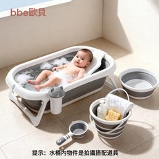 bbe歐貝 摺疊浴盆套裝，新生兒嬰兒洗澡盆附躺託與清潔配件, 尊享套裝(盆+仿生躺託+洗頭杯+臉盆+水桶+水勺):如圖所示