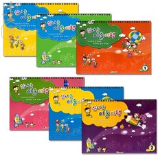 MP6 미술여행 6종 택1 아동미술교재, 1. 초급1