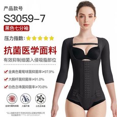 懷美媛 HUAIMEIYUAN 吸脂術後塑形衣 腰腹手臂七分袖 九骨雙層加壓 束腹美體衣 L碼 (推薦體重62.5-70公斤)