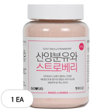 궁 산양분유와 스트로베리, 산양분유, 200g, 1개