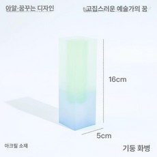 아크릴 꽃병 투명 촬영용 소품 컬러 북유럽 장식품 카페, 스타일 E 매트텍스처 인공 꽃 1개 포함