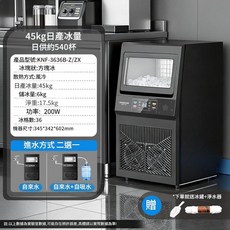 東貝好樂 小型商用製冰機 方冰機 日產45kg 儲冰6kg, 36冰格 日產量45kg 儲冰6kg, 1套