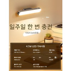 무선 충전 LED 스탠드 램프 눈보호 학습등, 스페이스그레이30초지연꺼짐무단계밝기조절자석부착