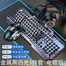 기계식 키보드 및 마우스 세트 유선 104키 레트로 스팀펑크 e스포츠 게임용, 녹색 축, 메탈릭 블랙 화이트 그린 게임용 마우스 헤드셋