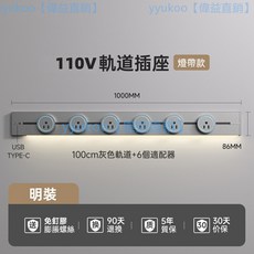 【偉益直銷】臺灣110V感應指示移動軌道15A插座壁掛黑色美標USB電源白色Type-c, 1個, 白色國際三孔插座 2個,1只